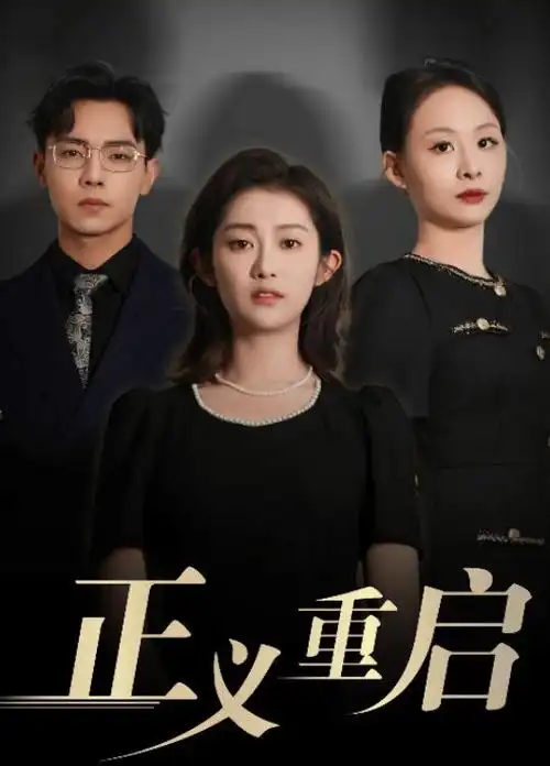 欧美剧集推荐 资讯